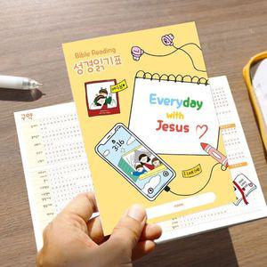 [핫트랙스]성경읽기표-  everyday with Jesus (5장)