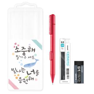 모나미 소중해 필기구 3종 세트 샤프 샤프심 지우개 투명케이스
