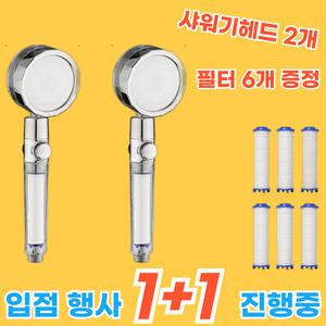 [ 입점행사 진행중 ] 닥터바디퓨엘 필터샤워기 여행용 가정용 아기용