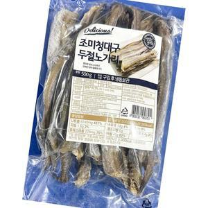 노가리 두절 조미 청대구 500g x20？업소용 식자재 식재료 대용량 식당용 단체 급식용