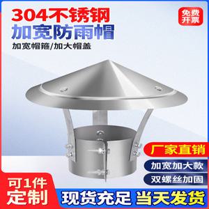 역풍방지기 연통 굴뚝 삿갓 배기 야외 덮개 흡출기 벽난도 덕트 난로