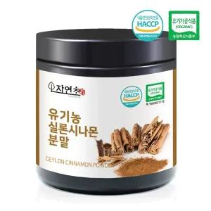 [자연초] 유기농 실론 시나몬가루 100g x 1통