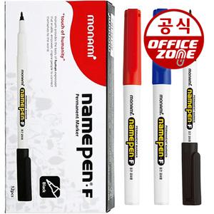 모나미 네임펜F 중간글씨용 12개 유성 필기