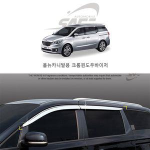 올뉴카니발 썬바이저 자동차용품 차량용품 K-623 올뉴카니발 썬바이저 자동차용품