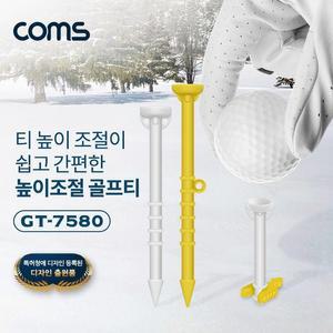 [JHO7S19R_53DC]pc주변기기 골프티 경제형 40mm 60mm 5단계
