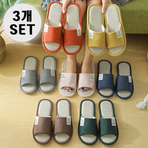 [3개세트] 린넨 실내화 층간소음방지 실내 슬리퍼 사무실(7color)