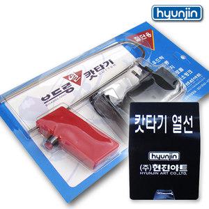 [오늘출고] 보드롱 열카터기 열선 카타기/컷터기/열카터기/열카타기/열선/커터기/보드롱/우드락/스치로폼