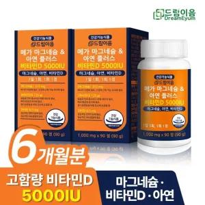 [드림이음]메가 고함량 마그네슘 아연 플러스 비타민D 5000IU 2박스 6개월분