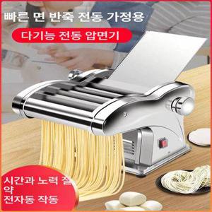 면뽑는기계 제면기 반죽 면뽑는 압면기 칼국수 중국집 자동 만두피 가정용