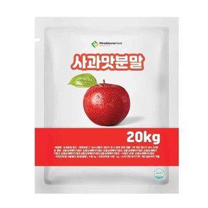 [JHO9751V_52ED]사과맛분말 과일가공 20kg