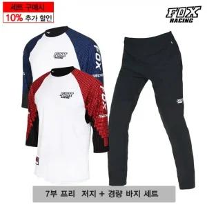 자전거 7부 프리저지 스판하이브리드팬츠 세트 L179_221 경량 통풍 바지 라이딩 상하의 아웃도어