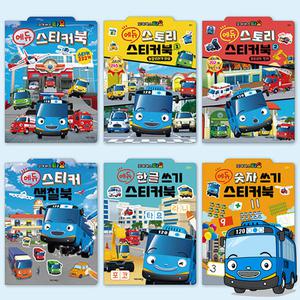 타요 에듀 스티커북 색칠북 한글 숫자