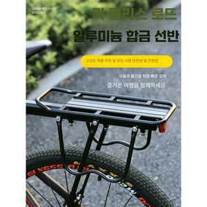 헤브잇 자전거뒷안장 검정 블랙 보조 캐리어 뒷자석