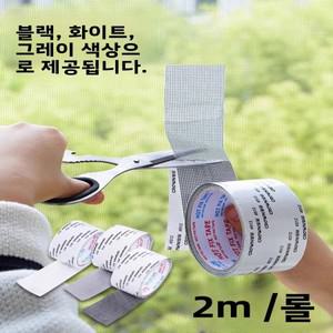 자체 접착 버그 방지 창 화면 수리 테이프 가정용 매직 패치 대형 구멍 수리 메쉬 커튼 커튼 패치 키트