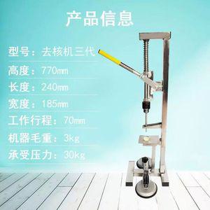 매실씨 분리 세트 탕후루 체리 대추씨 작두 장아찌 매실청