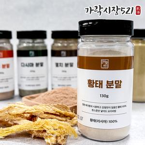 황태가루 1kg 천연조미료 100% 황태 분말 육수용 먹태 북어 파우더