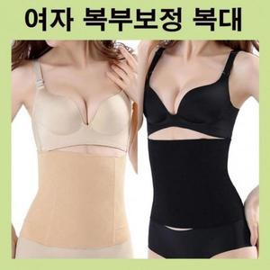 [오노마] ONM 보정 허리라인 복부 뱃살 복대 똥배 압박