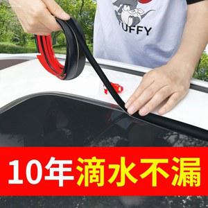 방음 방수 누출 자동차실링 도어 한쪽 지붕 미니 차량용 전면 앞유리 천막 덴트 천장 유형