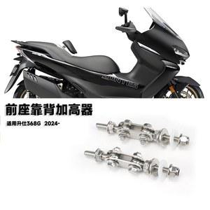 높이조절 368G 시트 튜닝 TMAX530 방수 위치 스쿠터 존테스 300 충격 높아짐