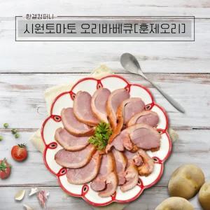 한결컴퍼니 시원토마토 훈제오리 통오리 완포 1kg 오리바베큐 