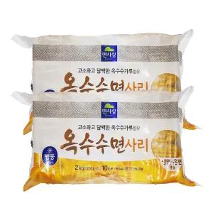 면사랑 옥수수면사리 2kg 2개