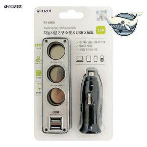 고품질 자동차 USB 충전기 멀티 소켓 시가잭 모바일 (WFHILMK)