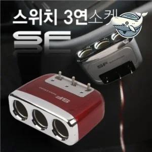 차량용 멀티 시거잭 소켓 램프 내장차량 전원 (WFHFXN6)