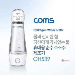 Coms 순수 280ml 수소수 제조기 휴대용qrs418