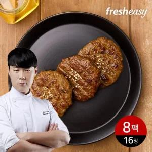 최현석 한돈한우 직화스테이크 8팩 (16장)