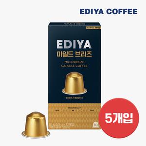 [이디야] 캡슐커피 마일드브리즈 10개입, 5박스
