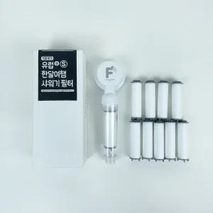 석회제거 초경량 유럽 한달여행전용 샤워기필터 필터월드 가벼운샤워기 이탈리아 스페인 프랑스 스위스 체코 독일 네덜란드