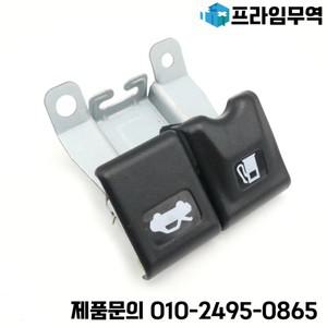 교체용 자동차 오일 연료 탱크 커버 캡 르노 콜레오스 HY용 스위치 프론트 엔진 후드 릴리스 핸들 65622-JY