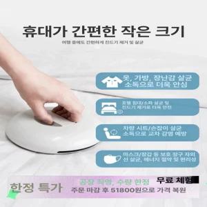 베드닥터 침구소독 UV살균 로봇청소기 스마트 무선 진드기 제거기 스팀청소기 습식청소기 무선