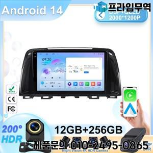 Mazda 6 Ⅲ GL GJ 2012 - CPU HDR 네비게이션 헤드 유닛 멀티미디어 플레이어 Dvd Dash Cam 용 Android Blu