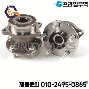 후륜 허브 베어링 2 개 세트 스바루 레거시 아웃백 임프레자 토요타 86 512401 28473SC000