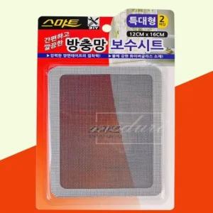 발코니 방충망 보수 테이프 찢어진 구멍 보수용 모기장 수리밴드 (WFJDOS0)