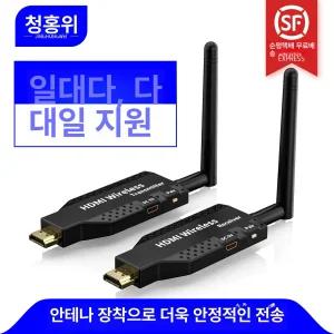 무선 hdmi 송수신기 분배기 송출기 강의실