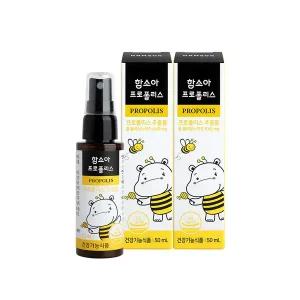 [보리보리/함소아]함소아 프로폴리스 50mlx2개