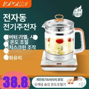 약탕기 전기 가정용 대용량 홍삼제조기 건강포트