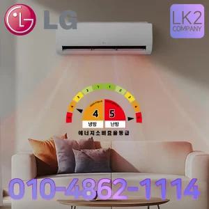 LG 엘지 인버터 사계절에어컨 벽걸이 냉난방 업소용 16평 SW16EK1WAS 사무실 냉온풍기 실외기포함 설치비별도