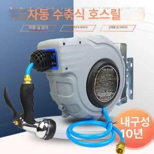 자동 물호스릴 워터릴 세차 고압 벽걸이 마당 농업용 정원