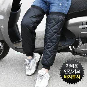 퀄팅 오토바이 방한 바지토시 방한바지 무릎보호대