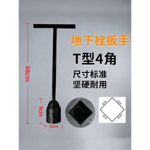 소화전 렌치 핸들 소켓 만능렌치 밸브 T렌치 제수변