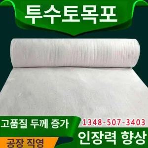 농사용 부직포 물 덮개 1개 마늘 마늘 여과 멀칭