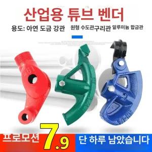 와이어 파이프 비닐하우스 파이프벤딩기 강철 밴딩기