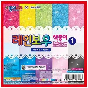 [셀러에이드]무지개 반짝이 색종이1 10개 1세트 미술 종이접기 컬러색종이