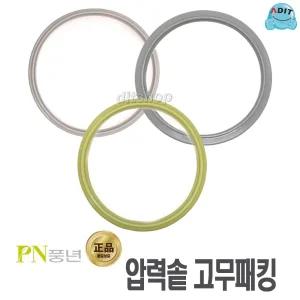 ADIT 정품 PN 풍년압력밥솥 풍년압력솥고무패킹 패킹 신호추 안전밸브 가정용 업소용