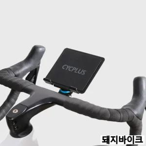 싸이플러스 Z7 인도어 트레이너 트레이 로라용 핸드폰 태블릿 거치대
