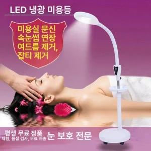 피부미용 스탠드 조명 속눈썹 피부관리실 반영구