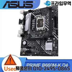 ASUS PRIME B660M-K DDR4 LGA 1700 마이크로 ATX 마더보드